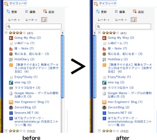 設定の摘要前後